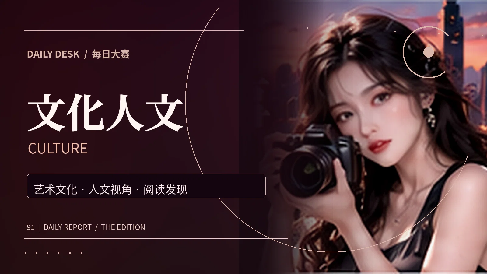 文艺手帖影像与城市观察