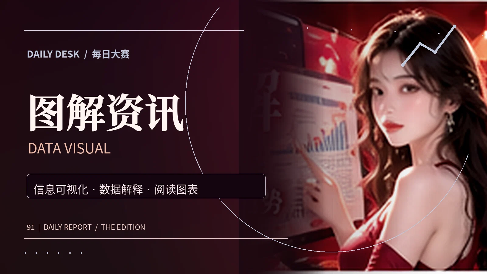 知识图谱专题视觉